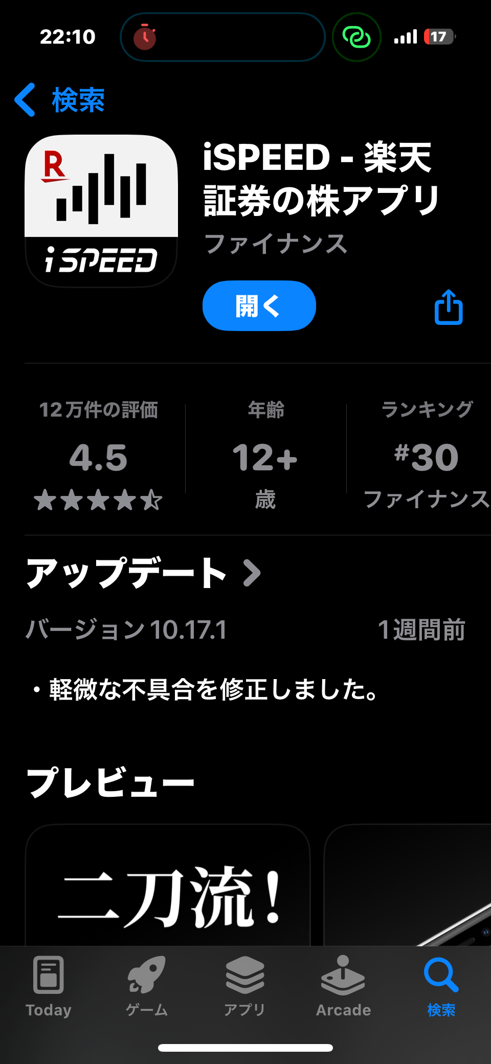 日経新聞無料で見る方法サムネ