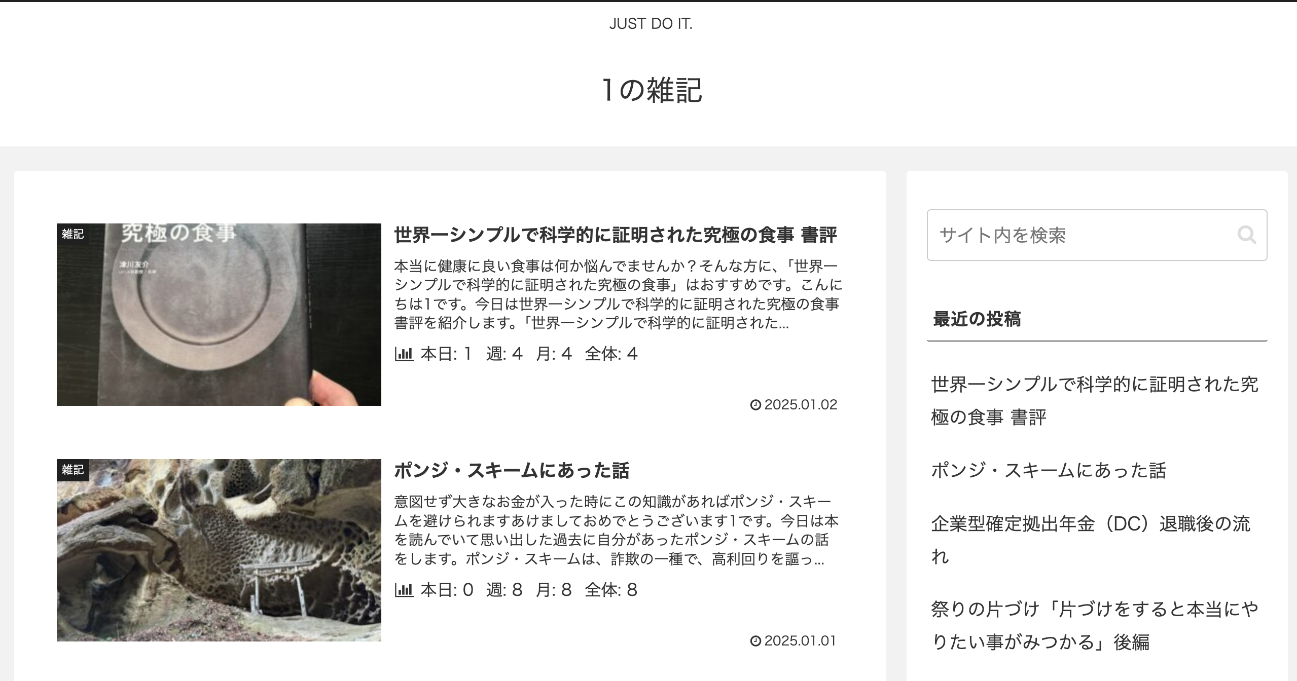 1の雑記ホーム画面