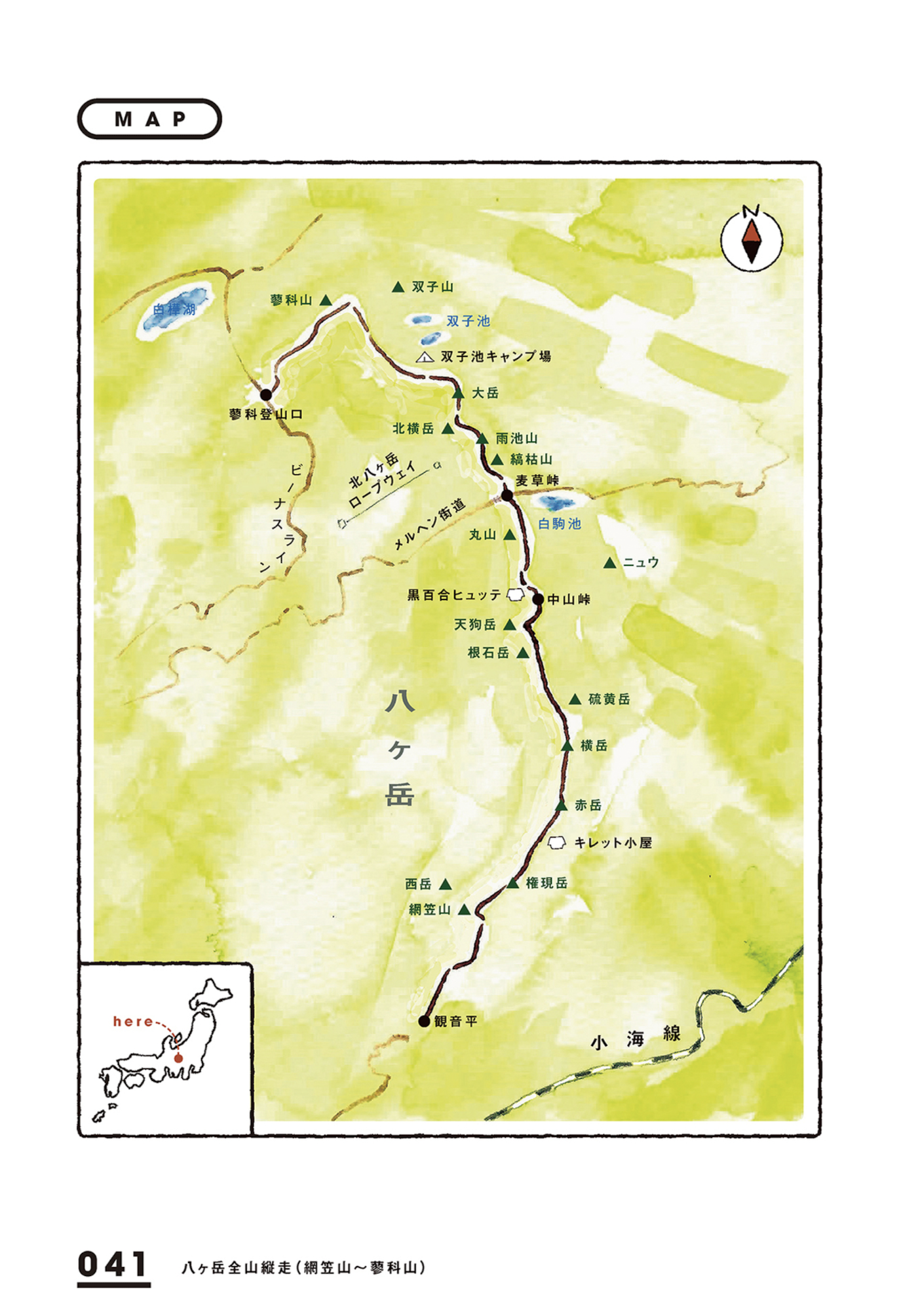 人生を変える3泊4日の山旅「八ヶ岳全山縦走」Map