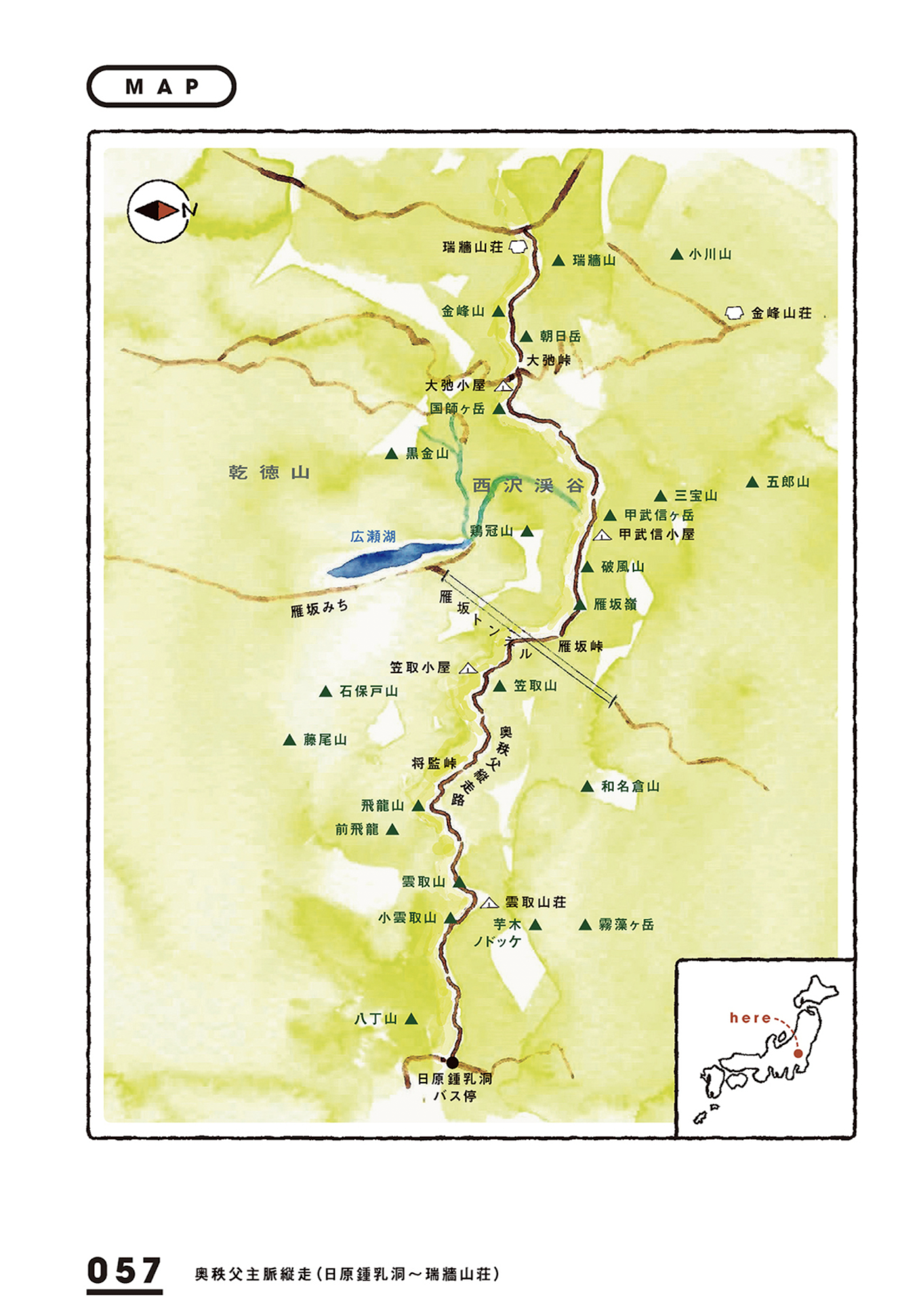 奥秩父主脈縦走（日原鍾乳洞〜瑞牆山荘）サムネ