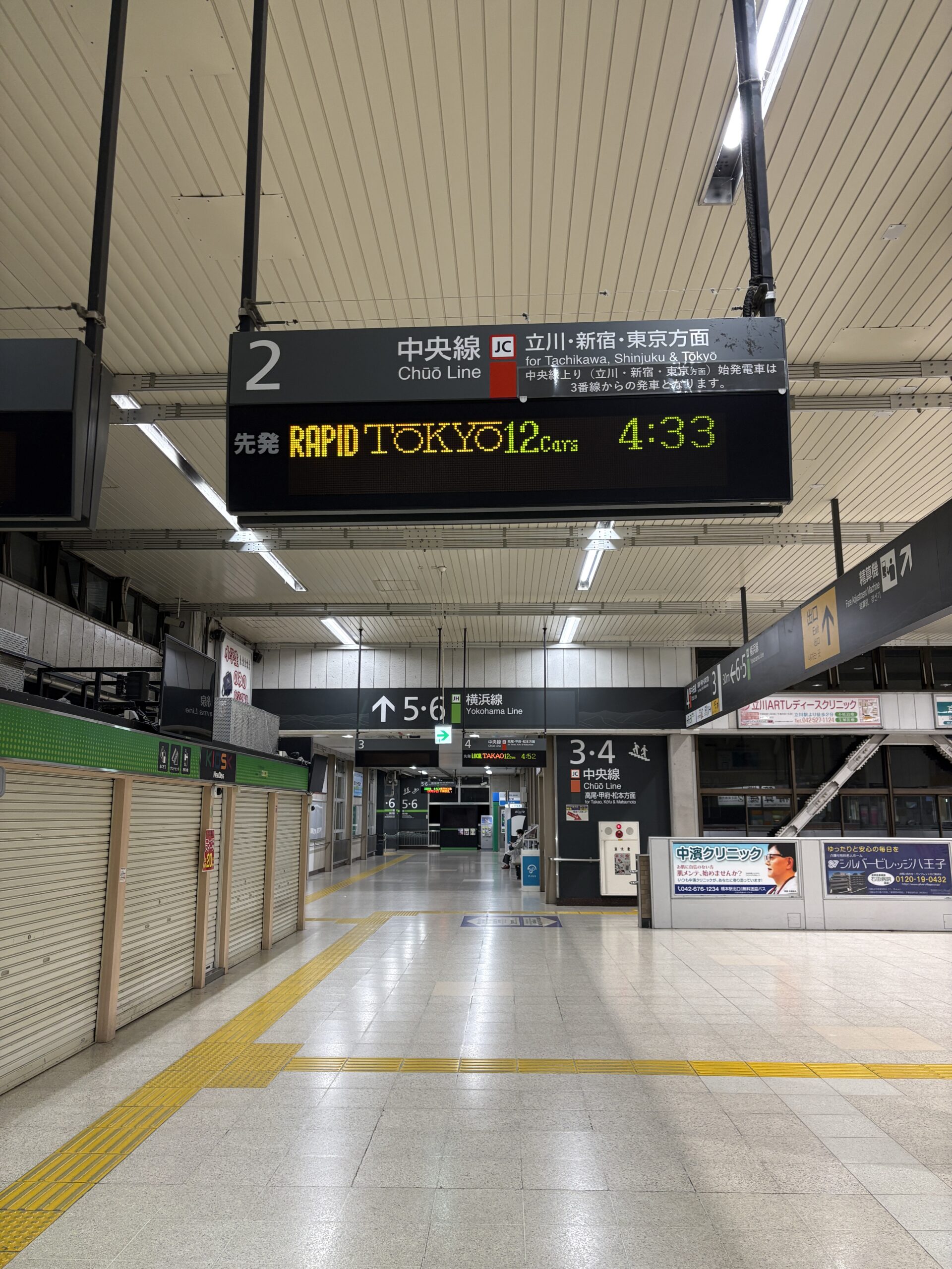 JR八王子駅