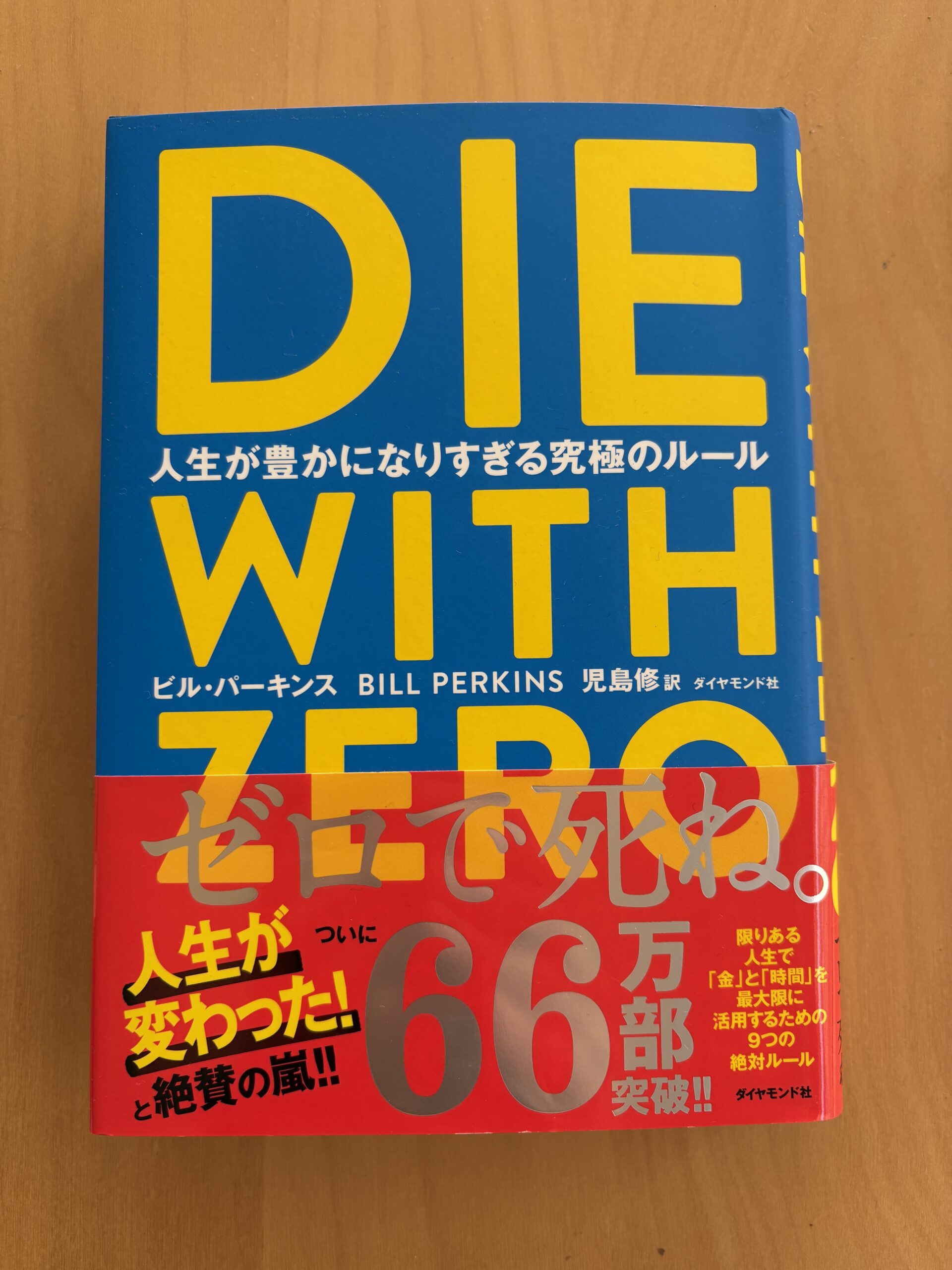 DIE WITH ZERO